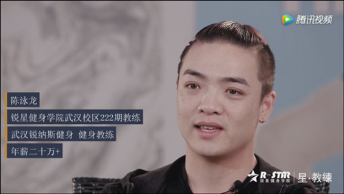 已經從銳星健身學院（健身教練培訓學校）畢業的的師兄師姐